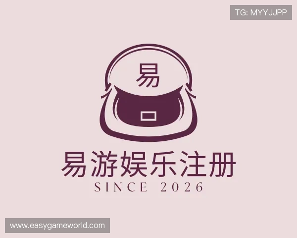 发现易游娱乐注册